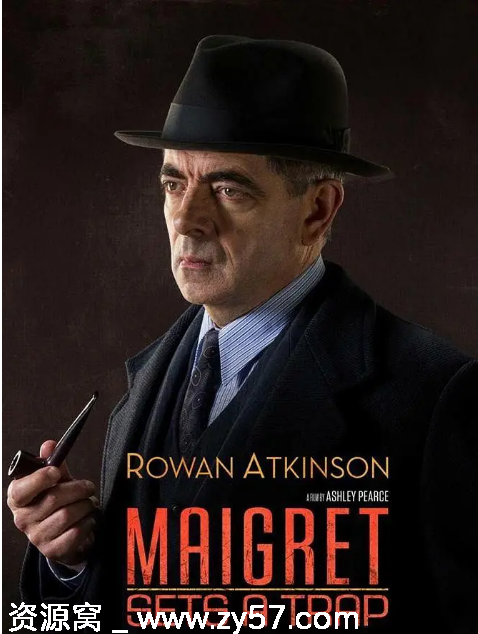 梅格雷的陷阱海报