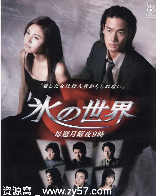 日剧推荐冰之世界1999年爱情悬疑豆瓣8.2 - 零零盘