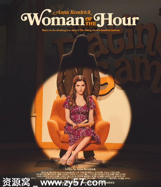 致命约会电影海报