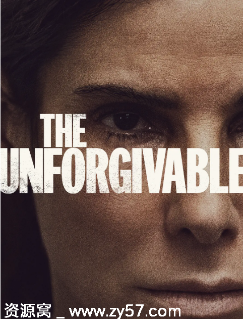 不可饶恕电影海报