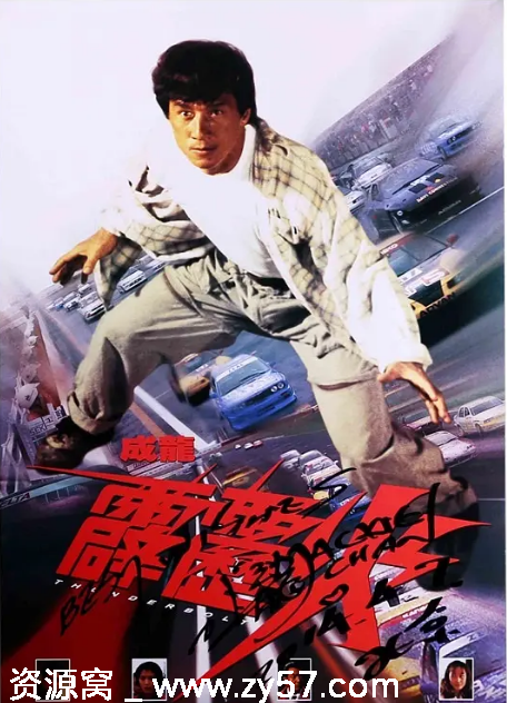 香港电影《霹雳火》（1995）动作片段分享 豆瓣评分7.1 - 零零盘