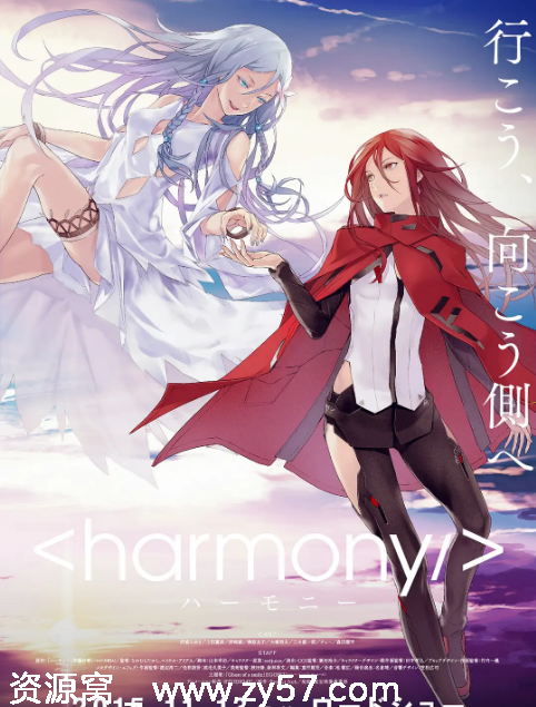 日本动漫电影《和谐》（2015）高清动画资源分享 豆瓣评分7.3 - 零零盘