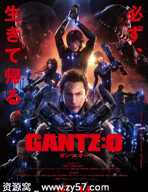 日本动漫电影《杀戮都市：O》2016动作科幻动画豆瓣8.2高清资源分享 - 零零盘