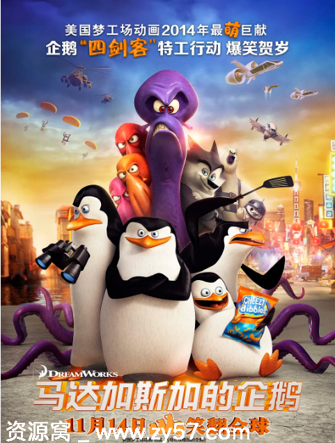 美国动漫电影《马达加斯加的企鹅》（2014）喜剧动画冒险豆瓣7.8高清资源分享 - 零零盘