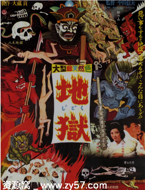 日本经典恐怖片《地狱》1960剧情解析豆瓣评分6.8 - 零零盘