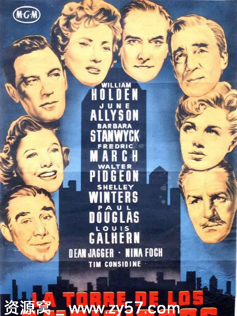 纵横天下电影海报