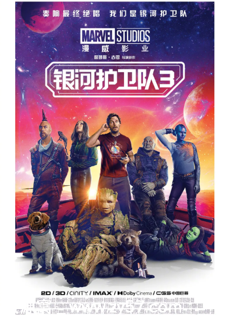 美国电影《银河护卫队》三部曲（2014-2023）附圣诞特辑 喜剧动作科幻惊悚冒险 豆瓣评分8.3资源分享 - 零零盘