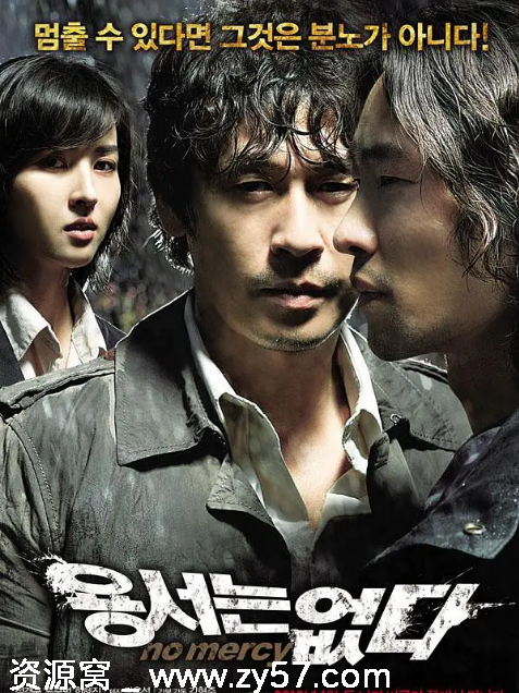 韩影《不可饶恕》2010年惊悚片 豆瓣评分7.8分资源分享 - 零零盘