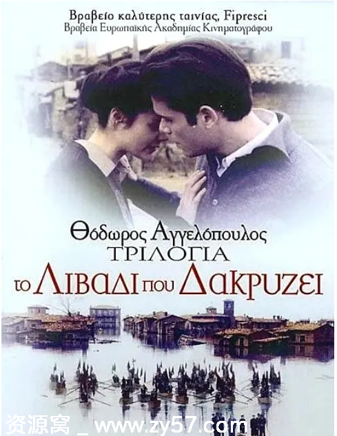 哭泣的草原电影海报