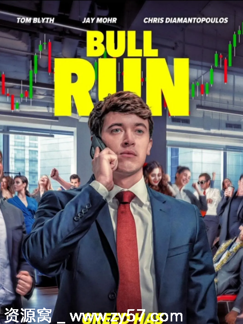 美国喜剧电影《金融猎场》（2024）高清资源分享 - 零零盘