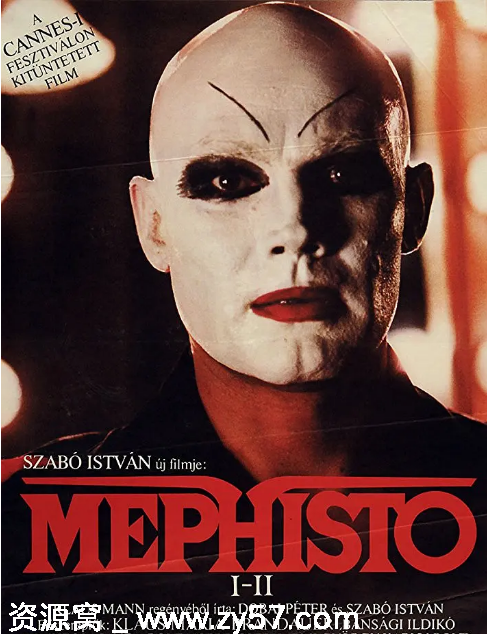 靡菲斯特电影海报