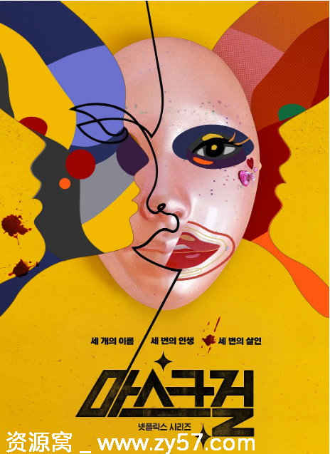 韩剧推荐假面女郎2023豆瓣7.4高分喜剧惊悚犯罪剧 - 零零盘