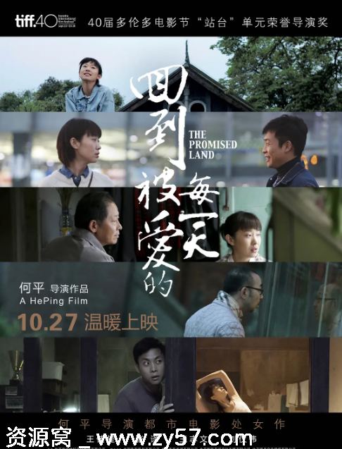 回到被爱的每一天海报