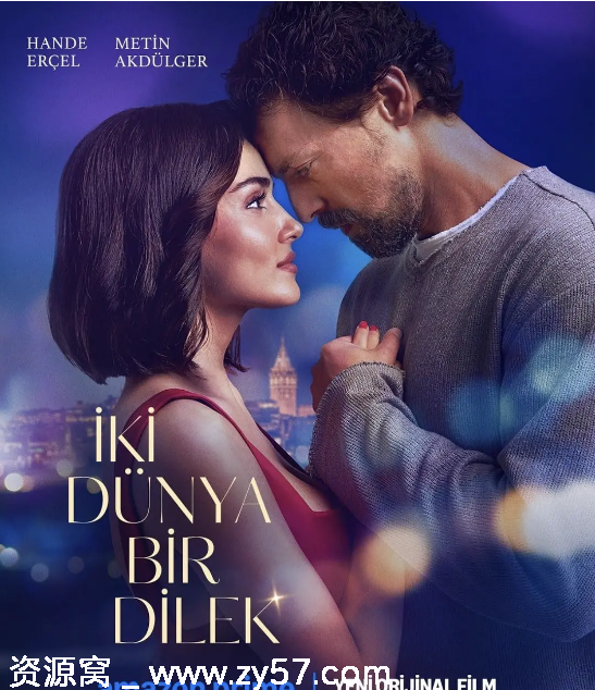 土耳其电影《两个世界一个愿望》（2025）高清爱情片免费观看 - 零零盘