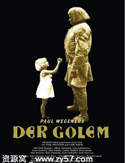 泥人哥连出世记海报