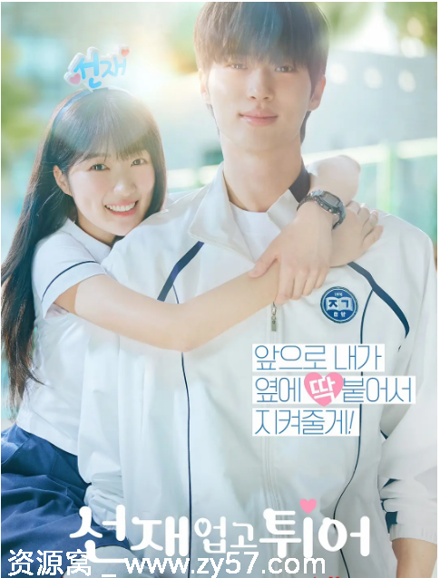 韩剧《背着善宰跑》2024年爱情奇幻豆瓣8.5高清资源分享 - 零零盘