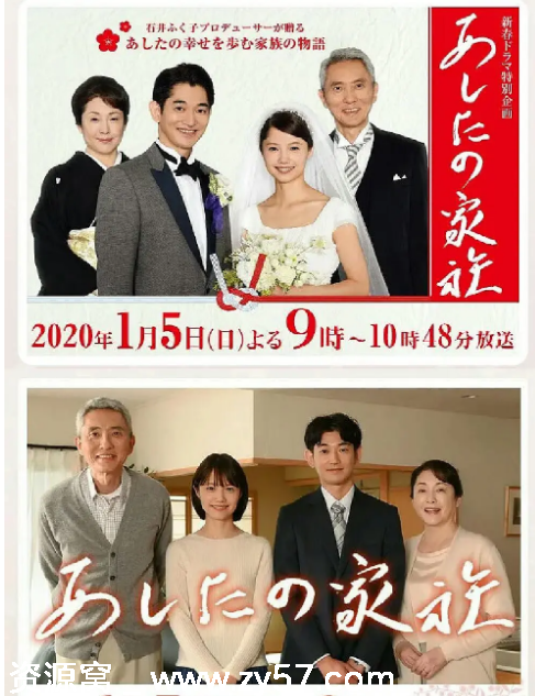 日本电影《明日家族》（2020）剧情解析/家庭情感深度剖析 豆瓣评分7.7 - 零零盘