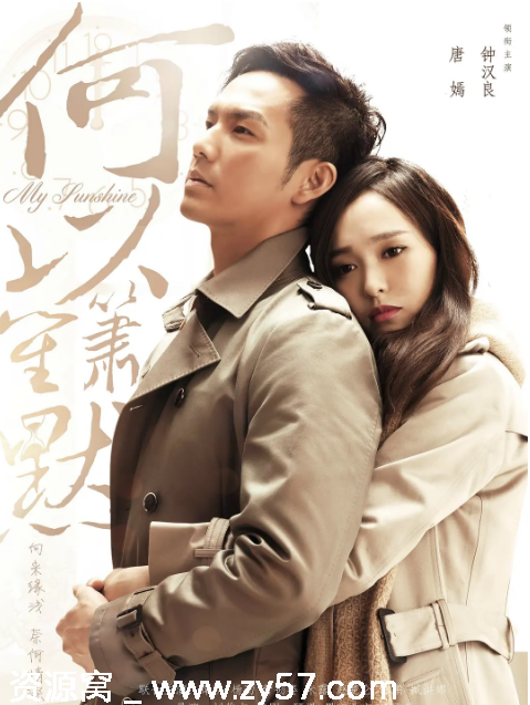 国剧推荐《何以笙箫默》2015年剧情解析 爱情故事 豆瓣评分7.4 - 零零盘