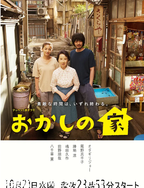 小小食杂铺海报