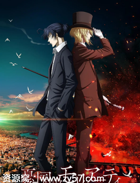 日剧《忧国的莫里亚蒂》1-2季全集资源分享豆瓣评分8.6 - 零零盘