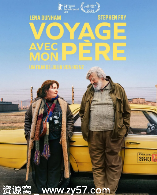 电影《宝藏》海报