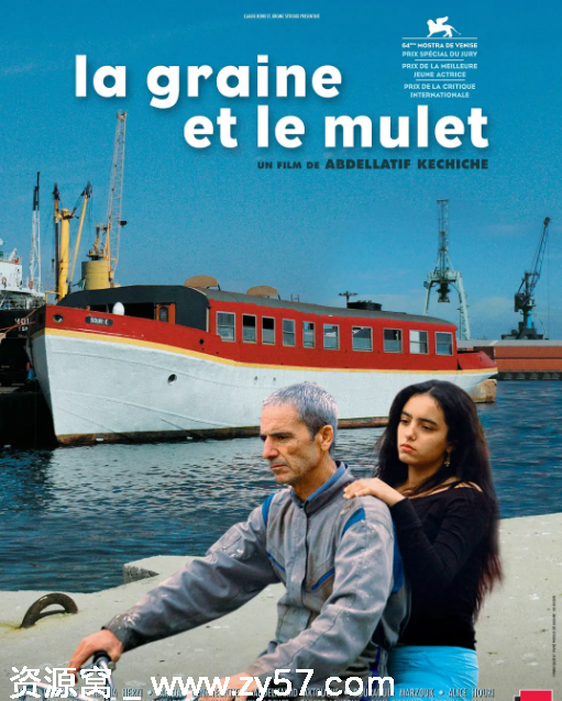 法国电影《谷子和鲻鱼》2007剧情解析豆瓣8.1高分 - 零零盘