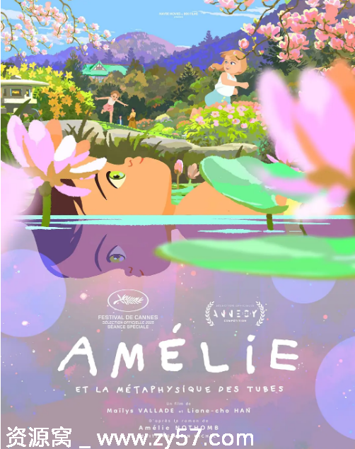 法国动漫电影《你好，爱美丽》2025版动画家庭片 豆瓣评分8.1 - 零零盘