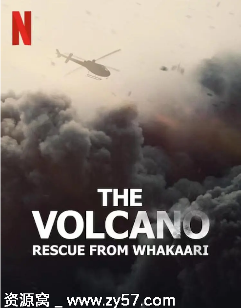 美国纪录片《火山：法卡里营救》（2022）豆瓣7.6分观看链接 - 零零盘