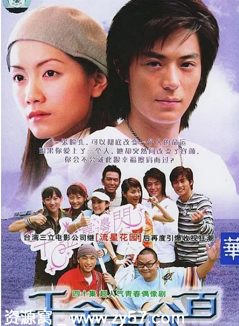 台剧推荐千金百分百2003年剧情解析 爱情故事豆瓣评分6.6 - 零零盘