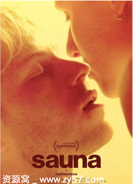丹麦电影《桑拿》（2025）剧情解析 / 同性题材深度解读 - 零零盘