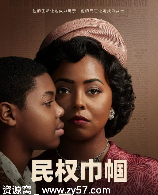 美剧推荐民权巾帼2022剧情传记历史豆瓣评分8.3 - 零零盘