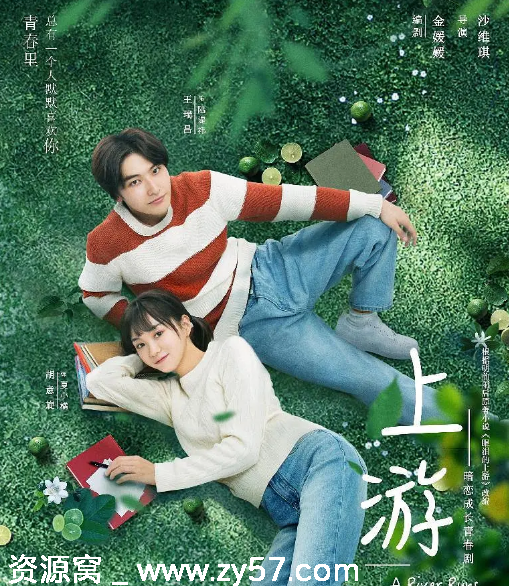 国剧推荐上游2021剧情解析 豆瓣评分7.1 - 零零盘