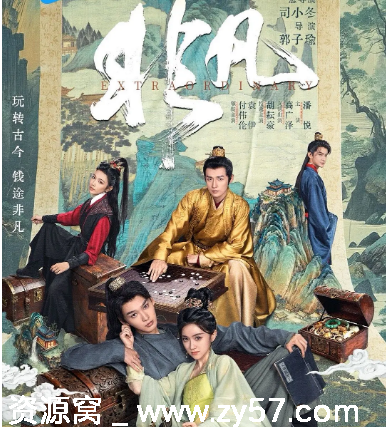 电视剧《非凡》海报