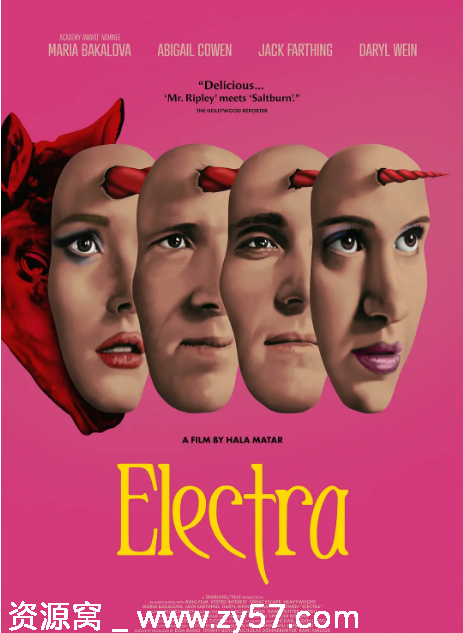 电影《埃丽卡》海报