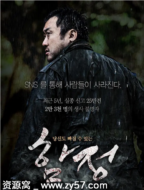 韩国惊悚犯罪电影《陷阱》2015豆瓣评分6.4资源分享 - 零零盘