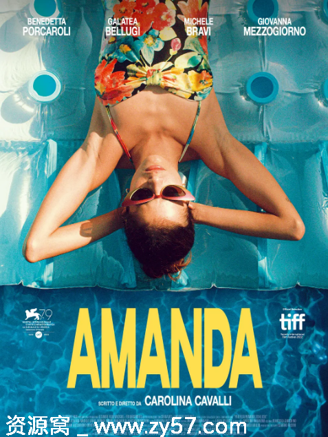 意大利电影《孤独的阿曼达》2022剧情解读 豆瓣评分7.2 - 零零盘