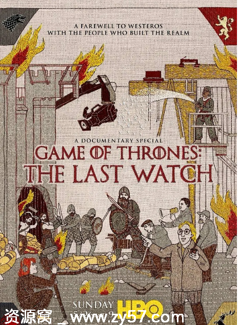 权力的游戏：最后的守夜人海报