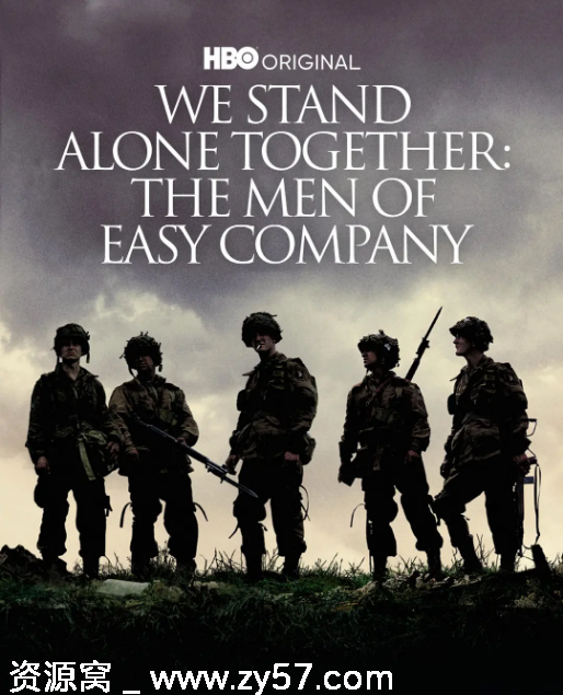 我们孤胆，我们并肩海报