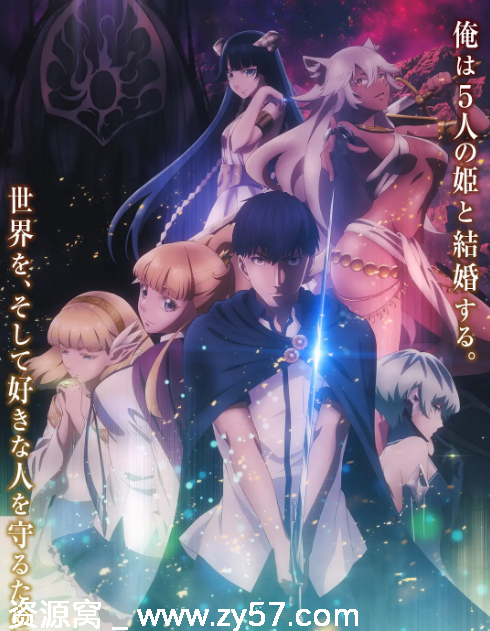 日剧《婚戒物语》1-2季动漫全集下载（2024-2025）高清资源 - 零零盘