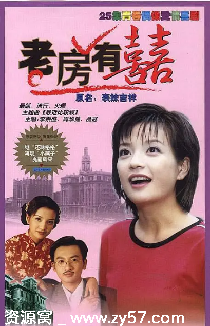 老房有喜剧照