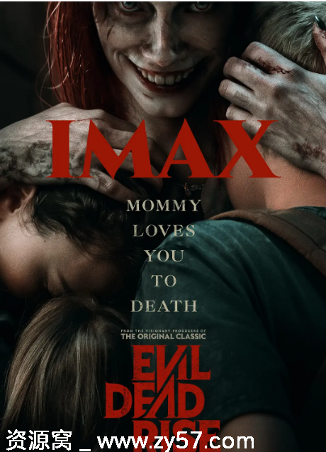 鬼玩人崛起电影海报