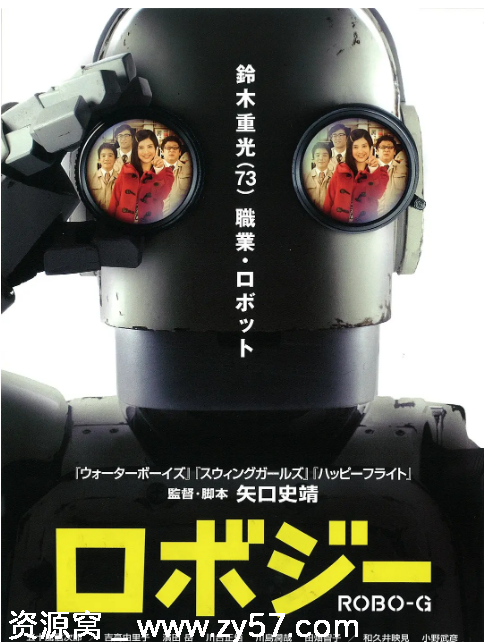 日本电影《机器人大爷》（2012）剧情解析/喜剧片推荐 豆瓣评分7.7 - 零零盘