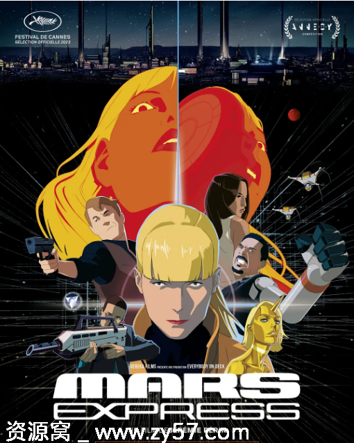 法国电影《火星特快》2023动作科幻动画悬疑惊悚豆瓣8.1高清资源分享 - 零零盘