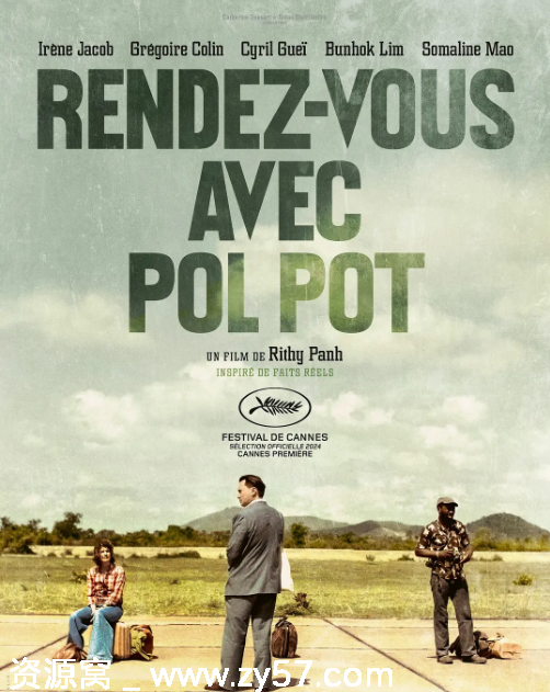 会见波尔布特电影海报