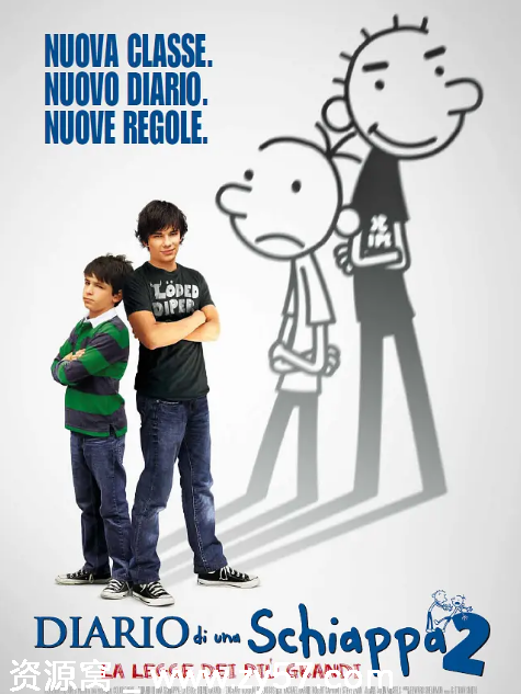 小屁孩日记2海报