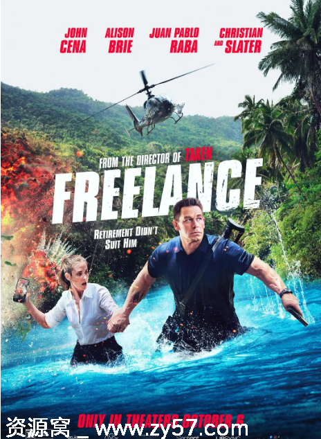 电影《自由职业者》海报
