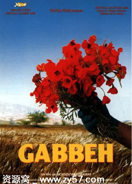 伊朗电影《魔毯》1996剧情解析 爱情悬疑元素 豆瓣评分7.8 - 零零盘