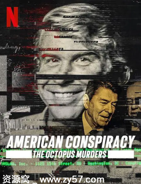 美国纪录片推荐美国阴谋神秘组织调查档案2024高清完整版 - 零零盘