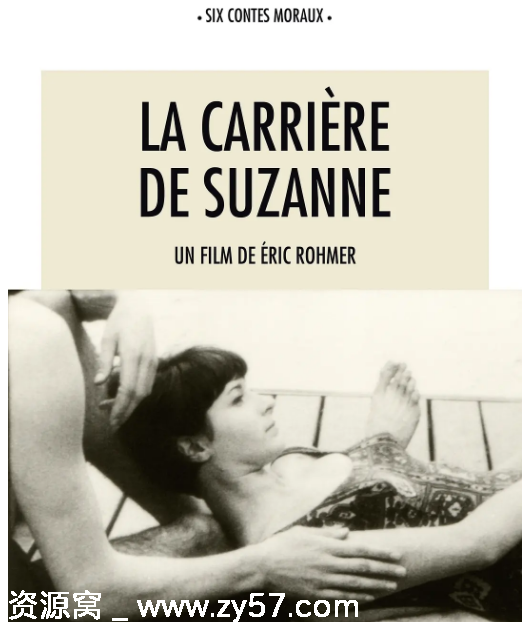 法国经典爱情电影《苏姗娜的故事》1963剧情解析豆瓣评分7.2 - 零零盘