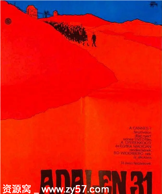 电影《阿达伦31》海报
